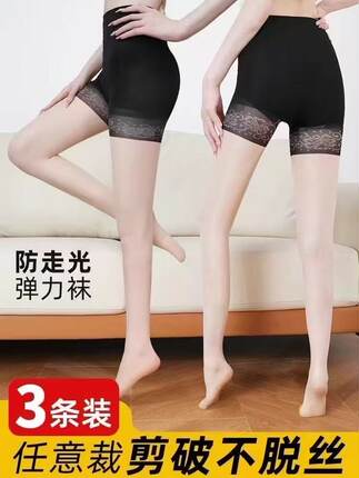 【4.18慧姐大码女装】2025新款大美妞防狼袜三条