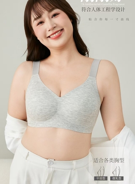 【12.30慧姐大码女装】2025新款大胸定制文胸TTJ9367-