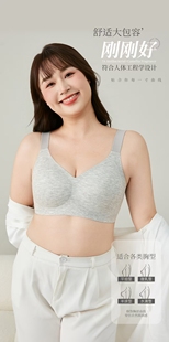 【12.30慧姐大码女装】2025新款大胸定制文胸TTJ9367-