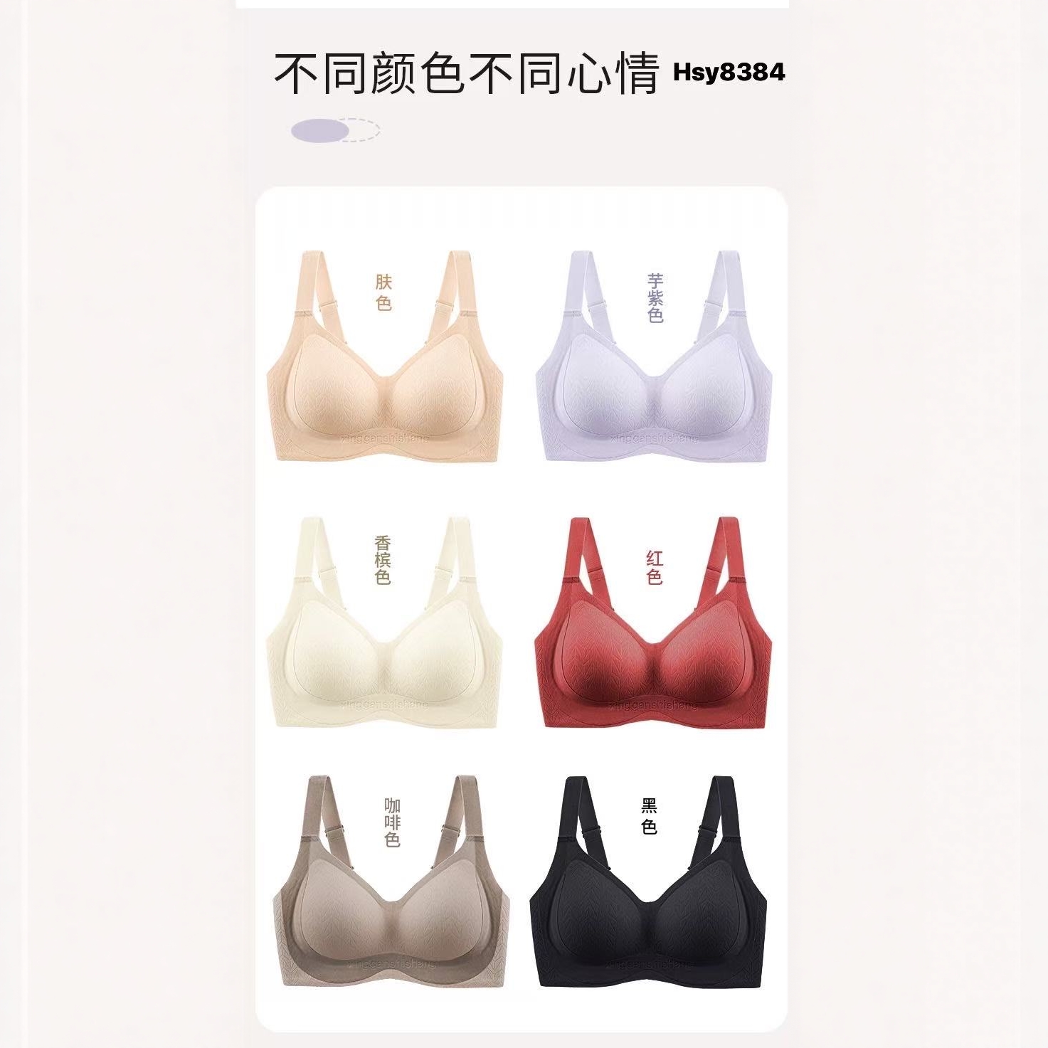 【10.31慧姐大码女装】2025新款强推大提拉文胸内衣HSY8384-