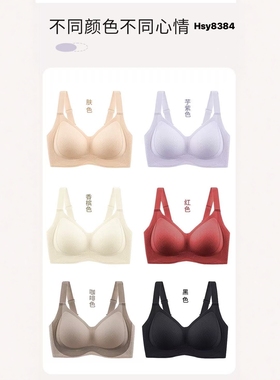 【10.31慧姐大码女装】2025新款强推大提拉文胸内衣HSY8384-