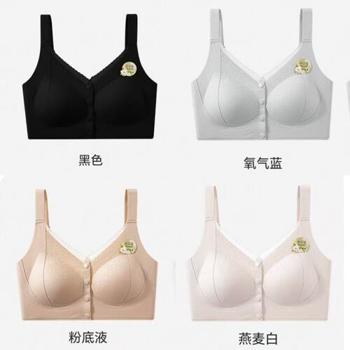 【4.16慧姐大码女装】2026新款前扣文胸内衣HSY-X7-