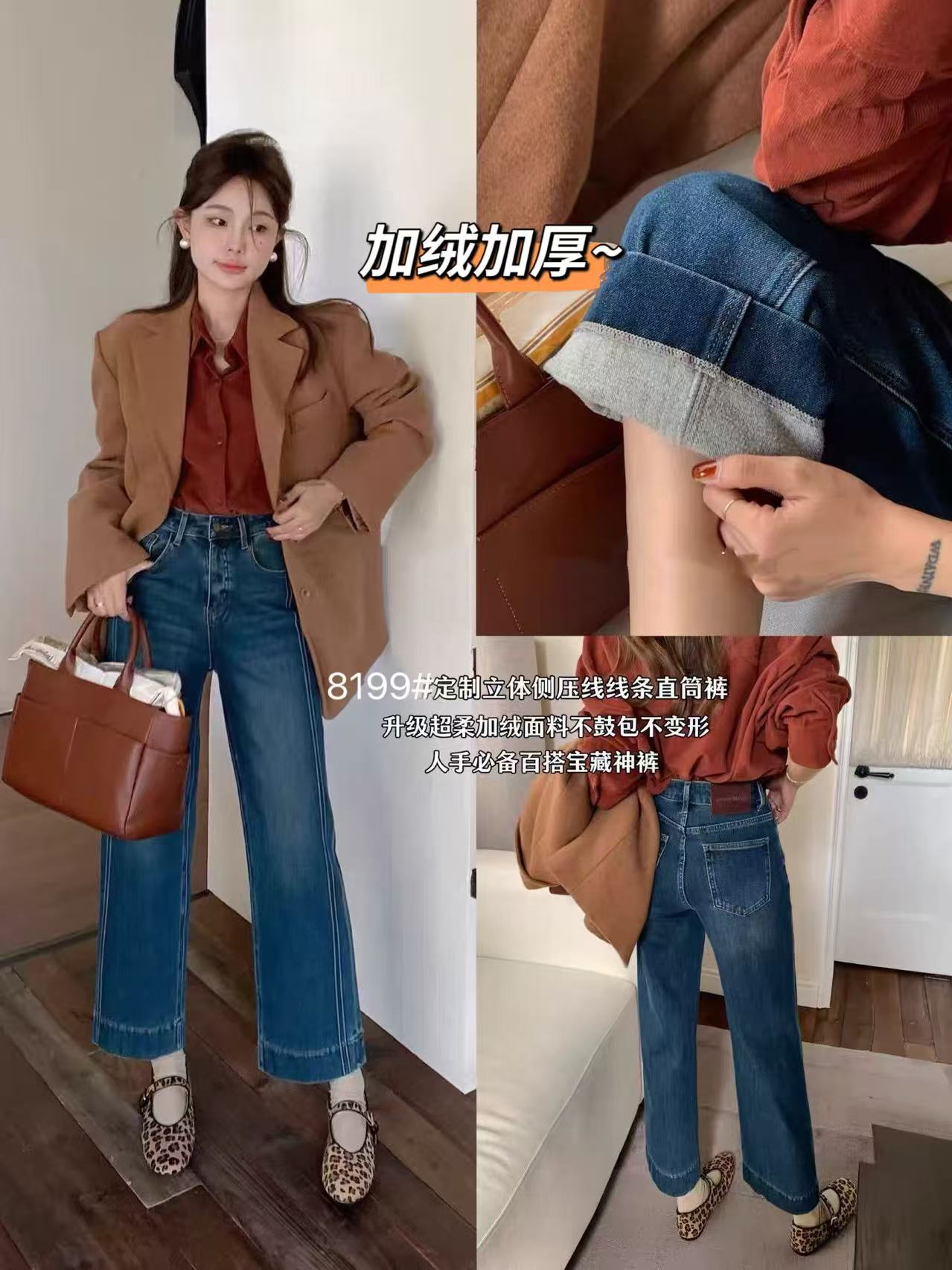 【10.29慧姐大码女装】2025新款牛仔加绒直筒裤子MSCP8199