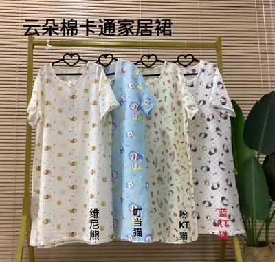 【5.29慧姐大码女装】2026新款HSY云朵棉卡通裙-7013