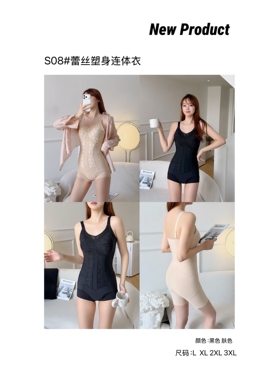 【5.22慧姐大码女装】2026新款蕾丝塑身衣NZJ  S08-7033