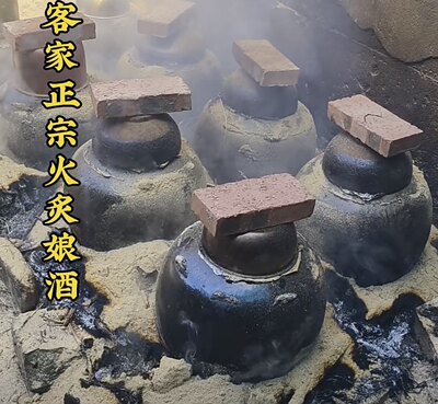 客家娘酒火炙娘酒纯粮酿造