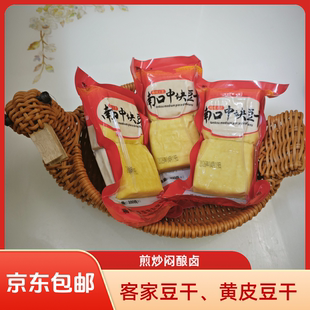 10块梅州特产梅县豆干南口豆干农家黄豆制作盐露卤豆干豆皮豆腐