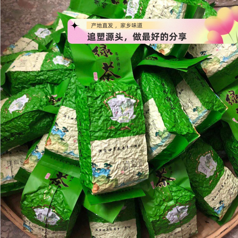 2025头春猪兜窝绿茶新茶梅州绿茶蕉岭黄坑茶叶1斤茶农直销
