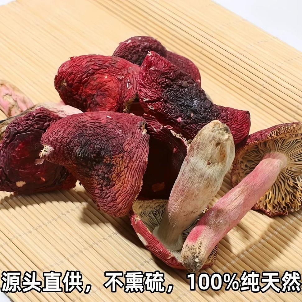 梅州特产蕉岭长寿之乡产红菇野生山上生长红菌干货100g包邮红稚菌