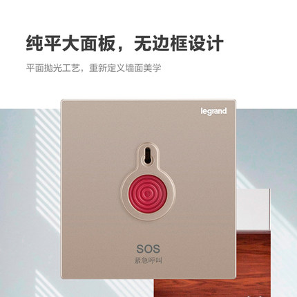 罗格朗开关插座逸景玫瑰金色紧急呼叫开关报警面板86型
