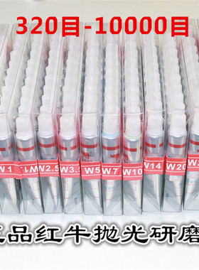 研磨膏 正品红牛玉石抛光膏琥珀蜜蜡镜面油溶性金刚石BADAK打磨膏