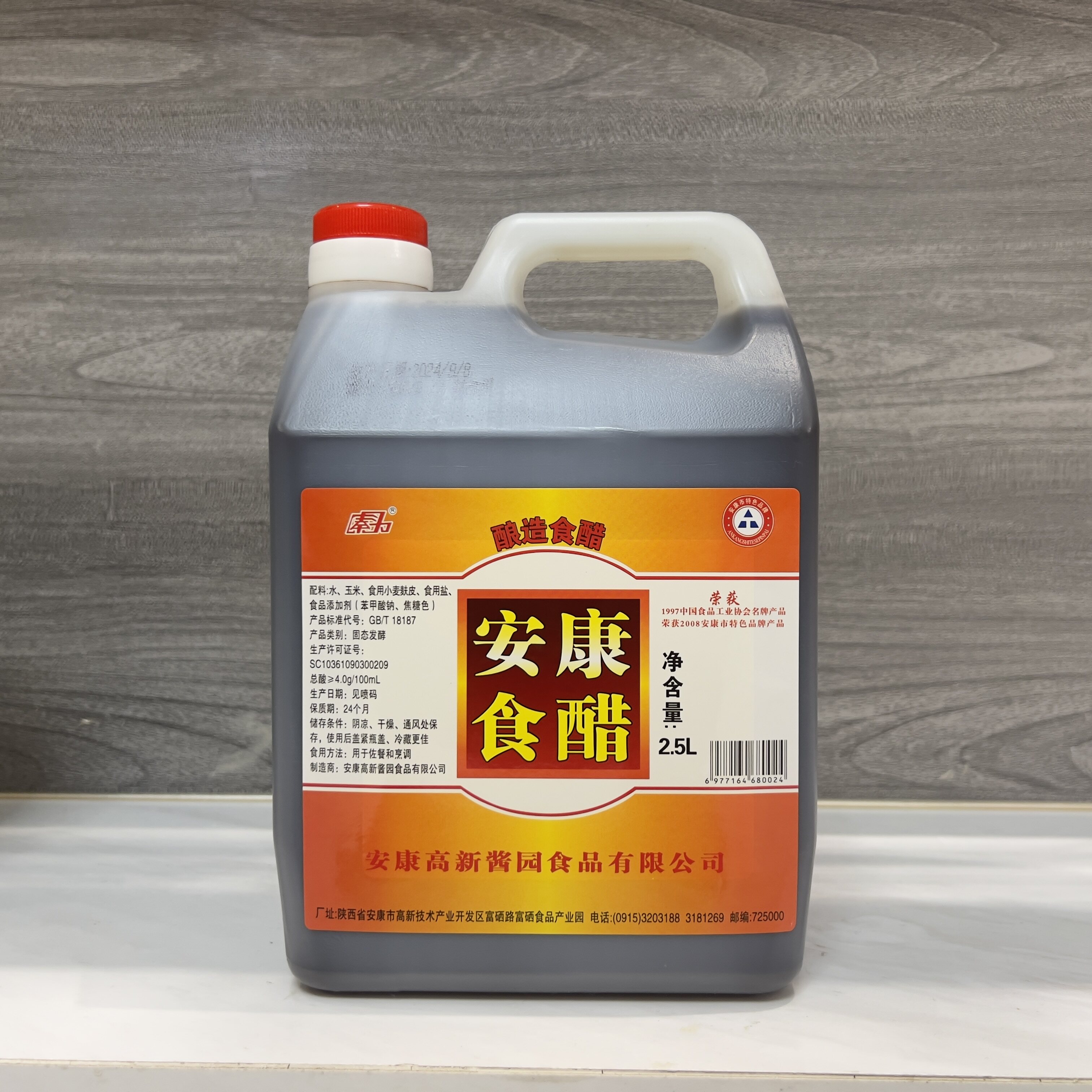 一瓶包邮-陕西安康特产香醋制品醋料安康香醋蒸面用醋，安康食醋
