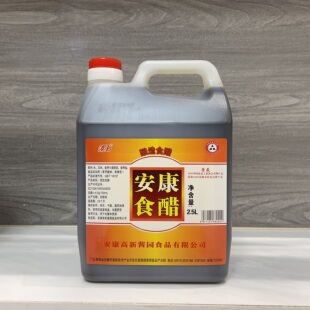 一瓶包邮-陕西安康特产香醋制品醋料安康香醋蒸面用醋，安康食醋