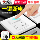 公牛插座带开关按钮独立控制86型墙壁一开单双控五孔电源暗装 面板