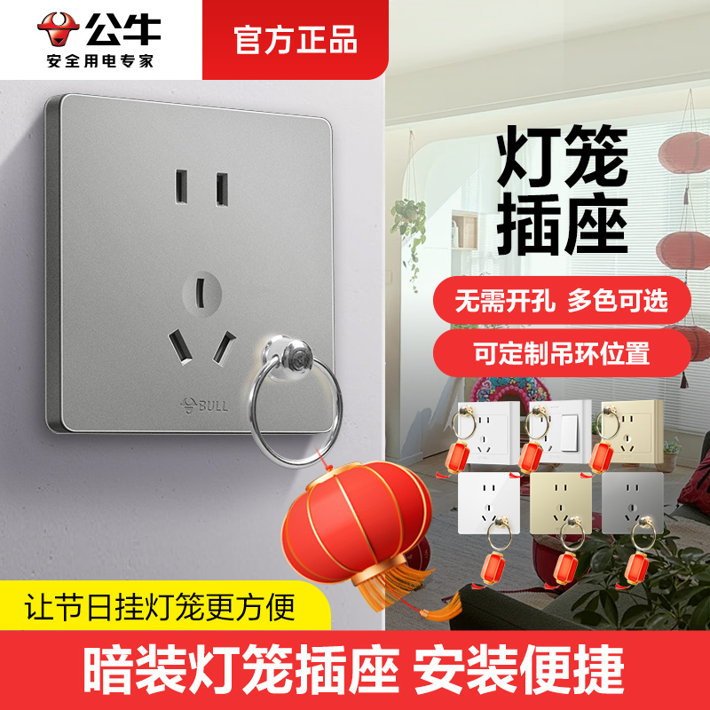 公牛G12灰5孔插座面板灯笼插座