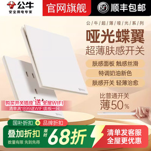 公牛G57米绒白超薄开关插座面板哑光肤感暗装 G56奶油风斜五孔家用