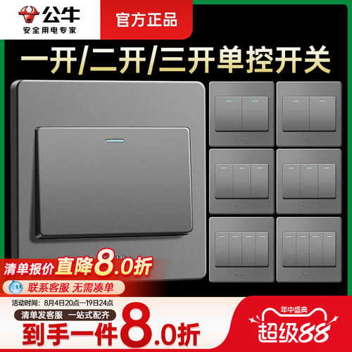 单控开关开关插座面板暗装家用