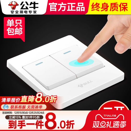 公牛按钮家用16a大功率灯开关