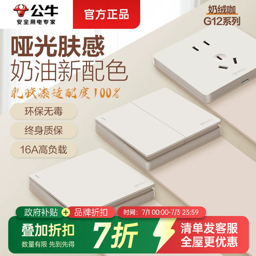 哑光五孔肤感奶绒咖g12官方正品