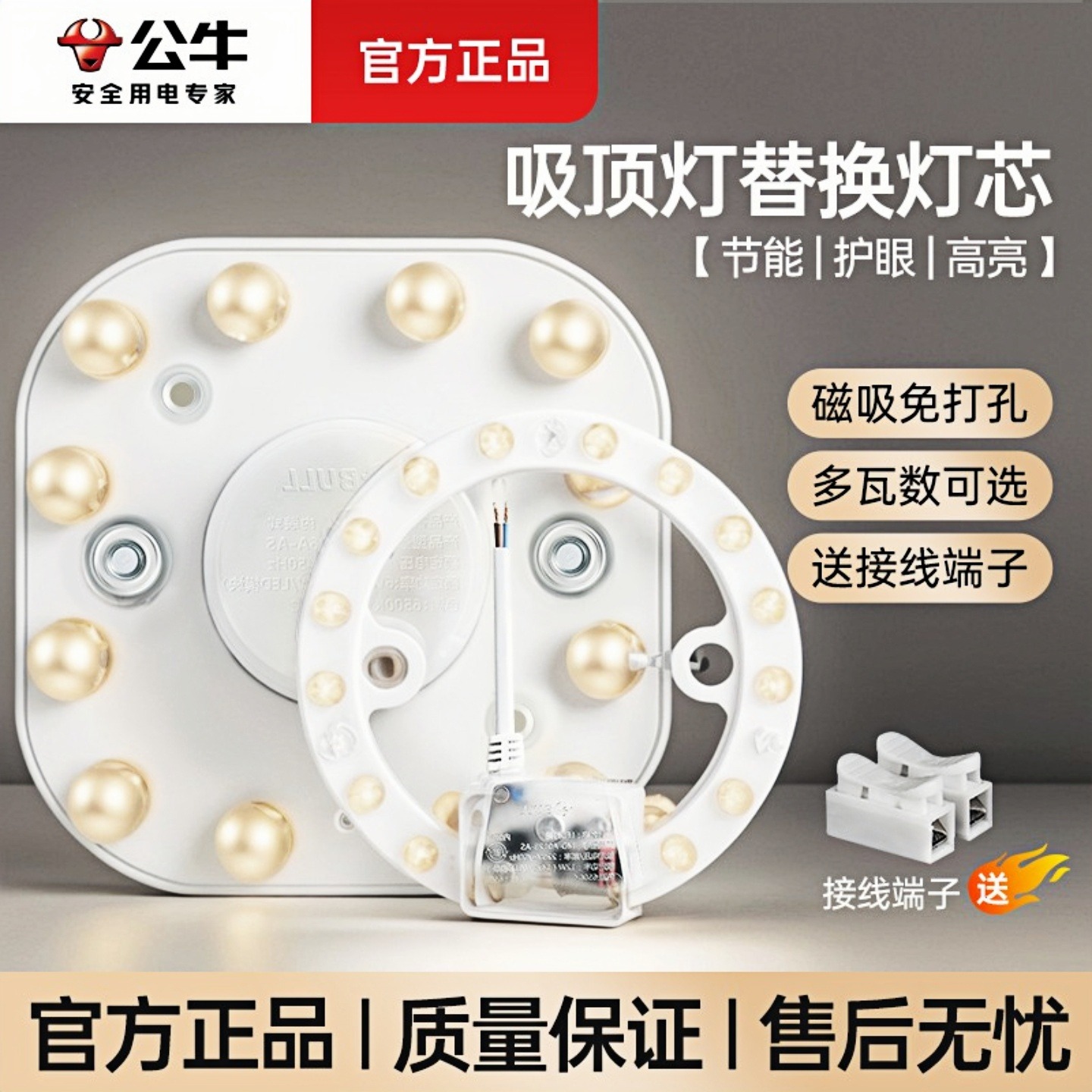 公牛220V节能超亮替换灯芯