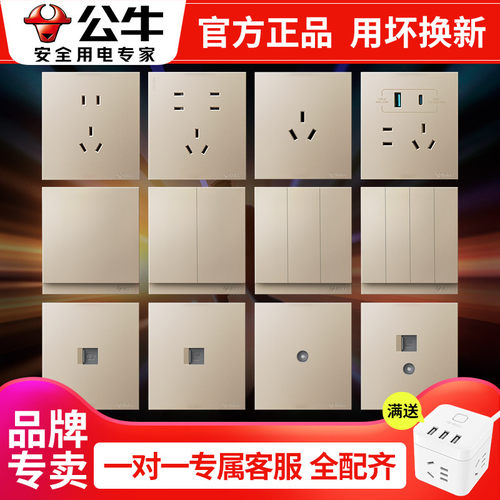 公牛开关插座面板多孔墙壁暗装