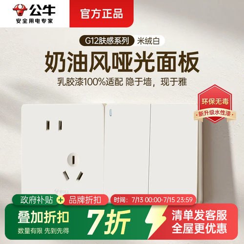 【家装新趋势】哑光奶油新配色