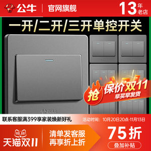 单控开关开关插座面板暗装家用