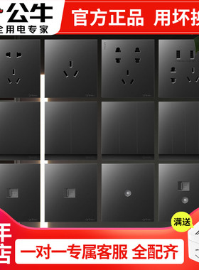 公牛大师开关插座面板多孔86型五孔带一开16a墙壁暗装家用G27黑色