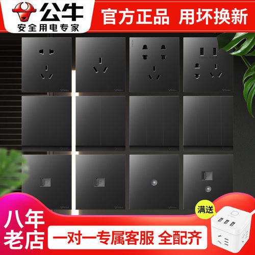 公牛开关插座面板多孔墙壁暗装
