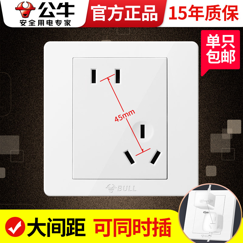 公牛86型暗装大间距10a开关面板