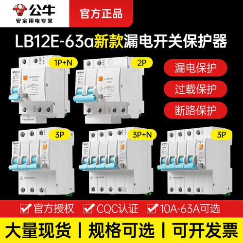 0.01S灵敏阻断，便携卡扣设计，安装便捷