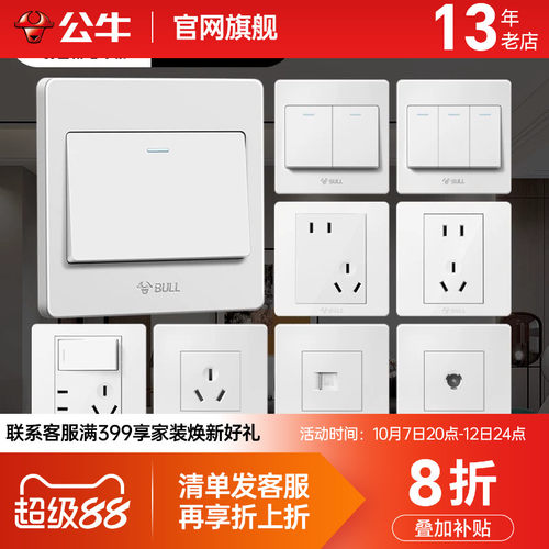 公牛多控双联墙壁灯暗装开关面板