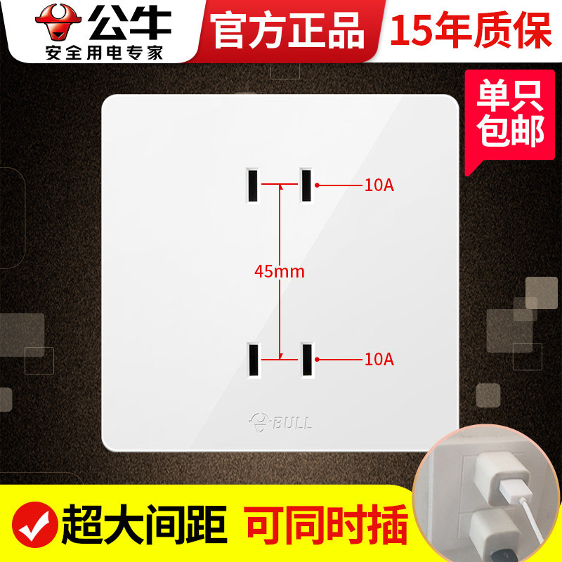 公牛暗装86型白色开关插座