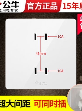 公牛四孔开关插座二二孔二位双孔两孔4孔暗装面板86型家用g12白色