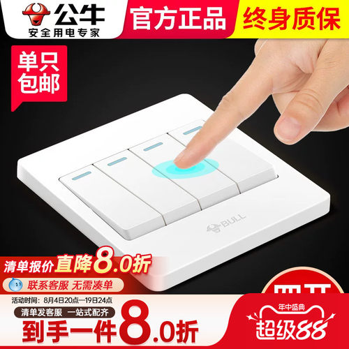 四联16a大功率卫生间双控开关