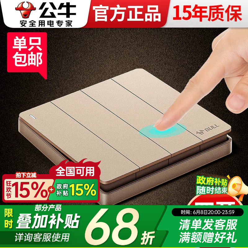 公牛开关面板电灯三开单控家用墙壁灯三位3开16a大功率三联按钮