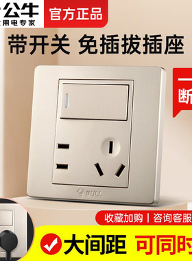 公牛bull开关插座面板一开五孔家用墙壁暗装86型厨房电源带开关