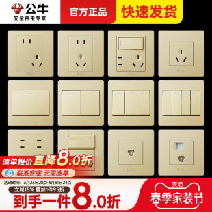 公牛开关插座面板家用86型5五孔旗舰暗装 16A墙壁USB带开关面板金