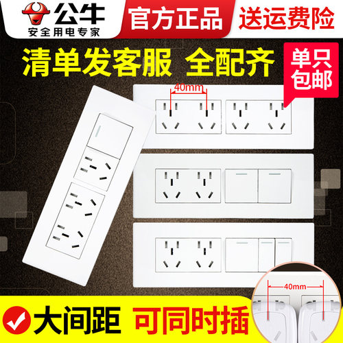 118型长方形多功能带开关插座