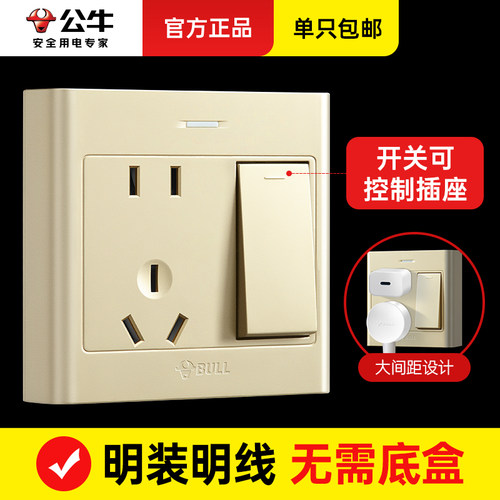 公牛明装一开单控五孔插座