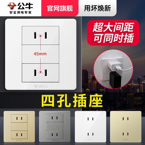 公牛86型两位开关插座