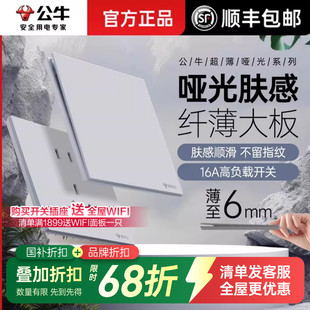公牛G56G57丝绒灰超薄开关插座面板哑光肤感16a五孔暗装 家用电源