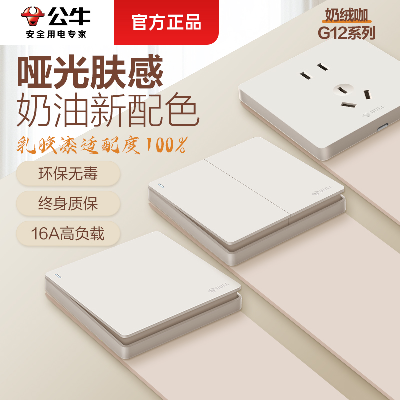 哑光五孔肤感奶绒咖g12官方正品