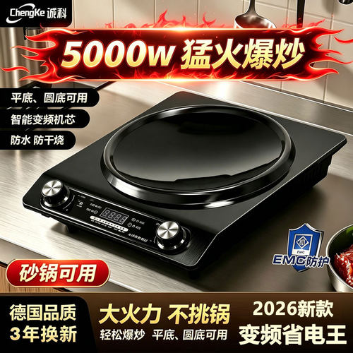 德国高端黑电磁炉5000W功率变频