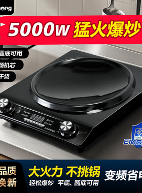 艾虹2025新款凹面电磁炉家用5000w大功率电磁炉炒菜锅一体全套EMC