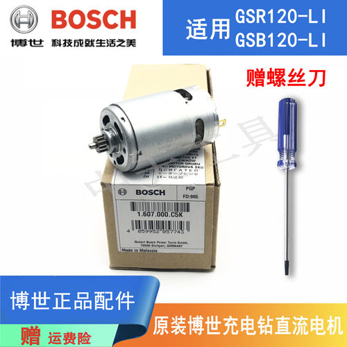 原装博世锂电钻充电手电钻13齿