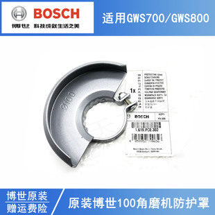 原装博世角磨机防护罩GWS700/GWS800电动磨光机打磨切割机/保护罩