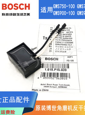 博世角磨机GWS750-100原装电容
