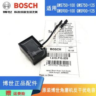原装博世角磨机电容GWS750-100/900-100/125电动切割机滤波器配件