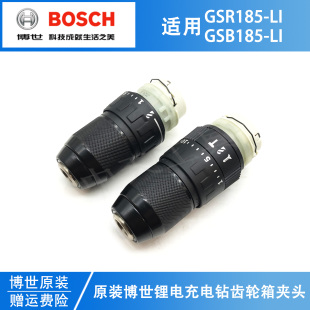 LI充电钻变速箱总成 GSR185 原装 博世锂电起子机齿轮箱夹头GSB185